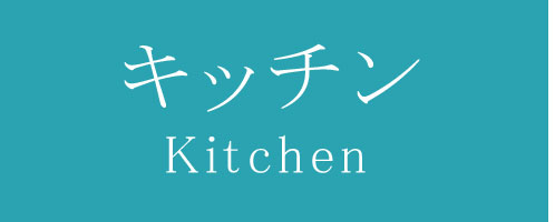 さんち家具