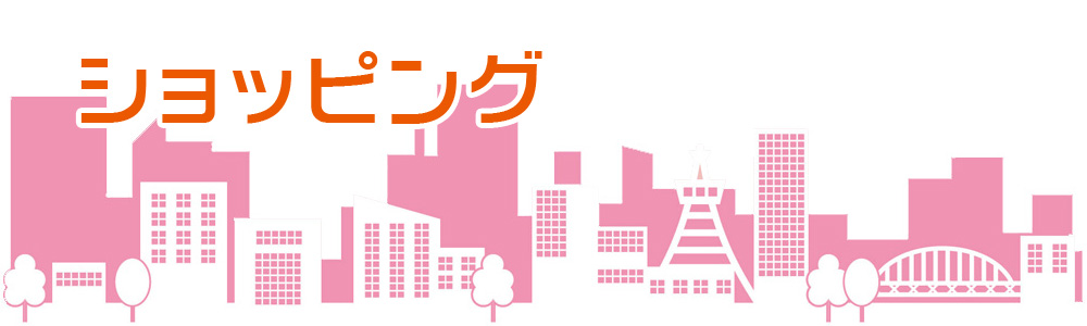 きてみんね元船！ 元船町商店街