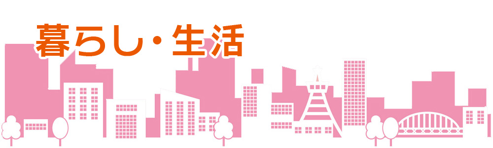 きてみんね元船！ 元船町商店街