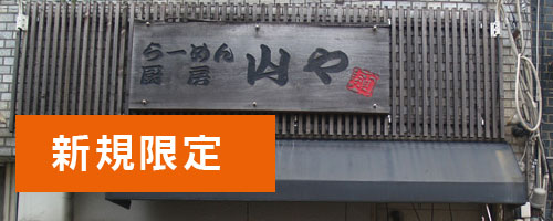 きてみんね元船！ 元船町商店街