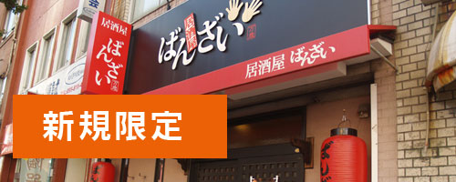 きてみんね元船！ 元船町商店街