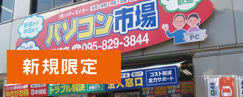 きてみんね元船！ 元船町商店街