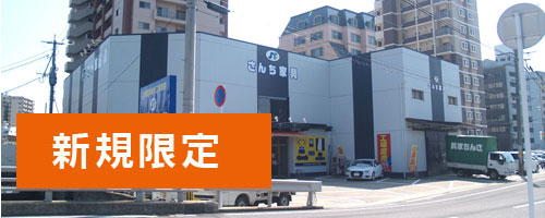 きてみんね元船！ 元船町商店街