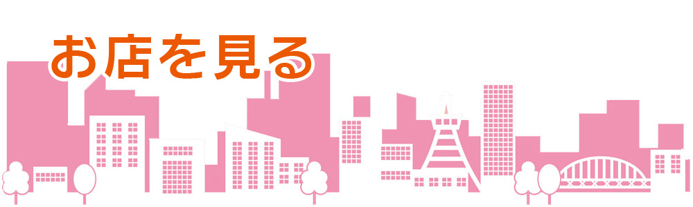 きてみんね元船！ 元船町商店街