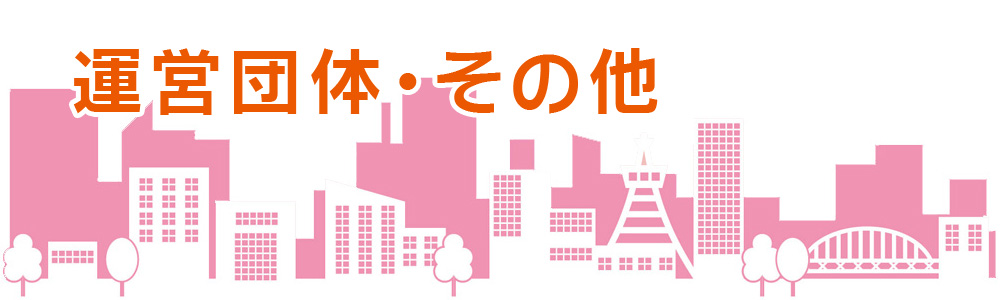 きてみんね元船！ 元船町商店街