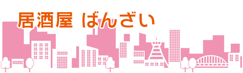 きてみんね元船！ 元船町商店街