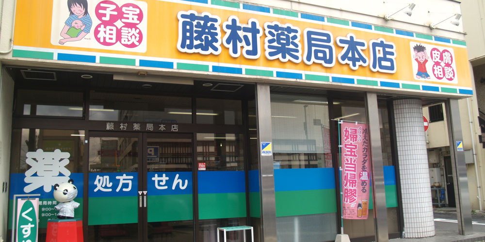 きてみんね元船！ 元船町商店街