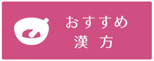 藤村薬局