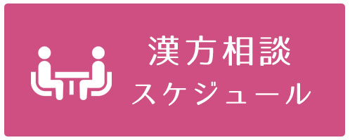 藤村薬局