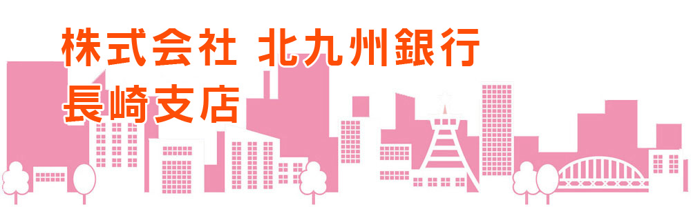 きてみんね元船！ 元船町商店街