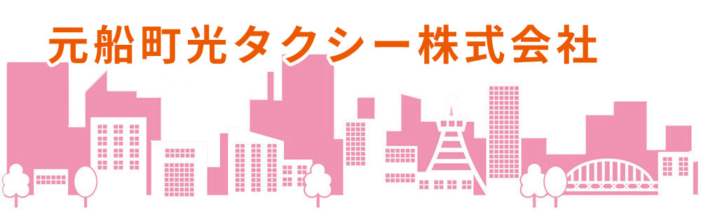 きてみんね元船！ 元船町商店街