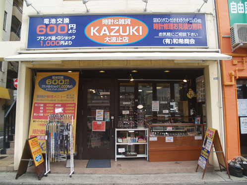 きてみんね元船！ 元船町商店街